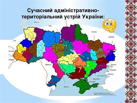 адміністративно територіальний поділ україни