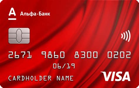 альфа банк кредитная карта