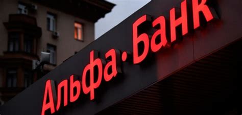 альфа банк украина