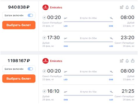 билеты в дубай из москвы