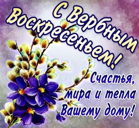 вербное воскресенье картинки