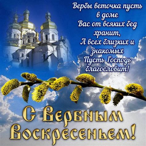 вербное воскресенье 2024 украина