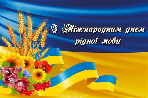 вірші про мову до дня рідної мови