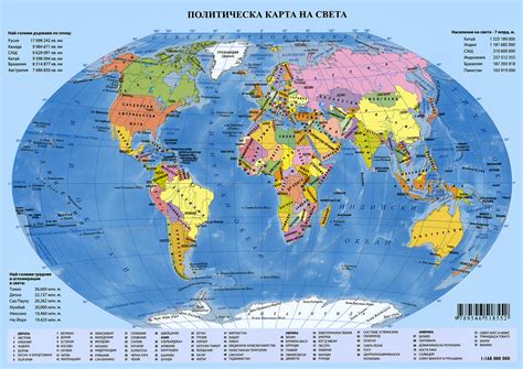 географска карта на света с държавите
