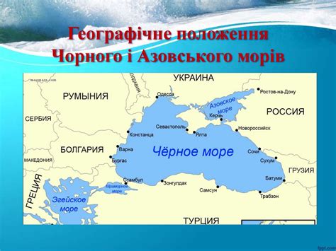 географічне положення азовського моря