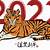 год тигра 2022 китайский новый год