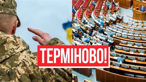 голос україни закон про мобілізацію