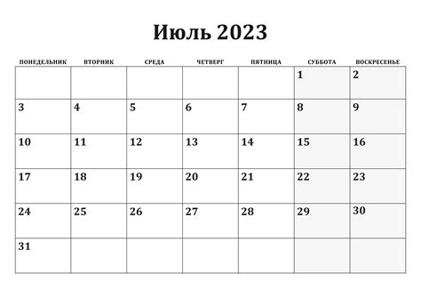 график работы июль 2023