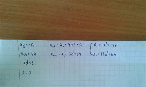 дана арифметическая прогрессия (an), разность которой равна 5,5, A1 = -6,9. найдите A6.