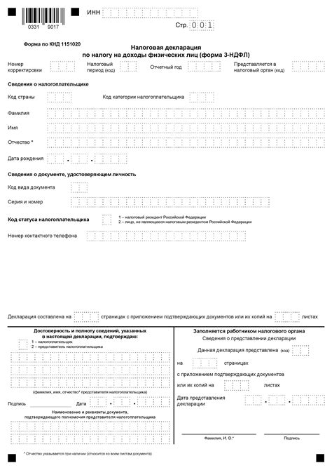 декларація за 2022 рік