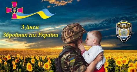 день вооруженных сил украины