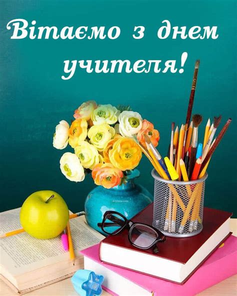 день вчителя в україні 2023