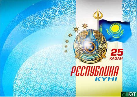 день республики казахстан 2022