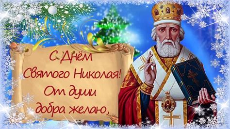 день святого николая в украине 2023