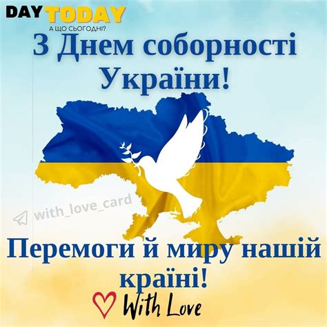 день соборності україни 2023