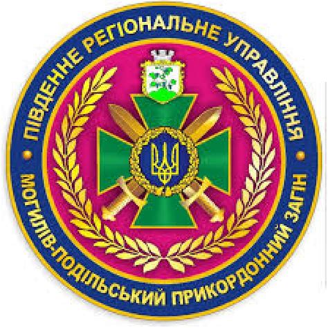 державна прикордонна служба україни контакти
