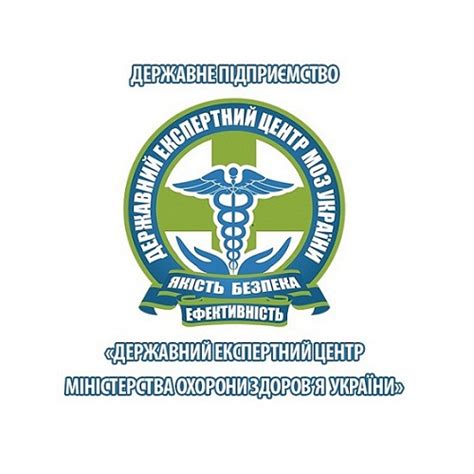 державний експертний центр моз україни