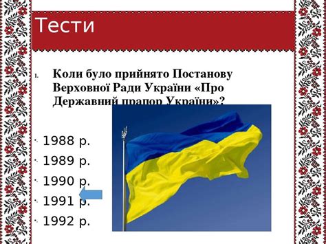 державотворчі процеси в незалежній україні