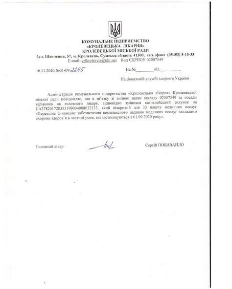 довідка про зміну назви школи