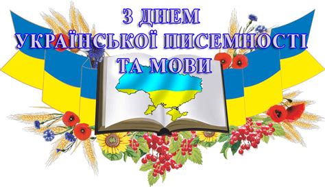 до дня української мови