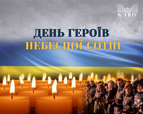 дітям про героїв небесної сотні