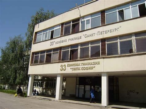 езикови гимназии в софия