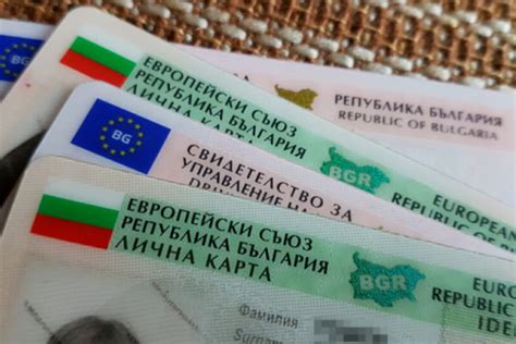 закон за български лични документи