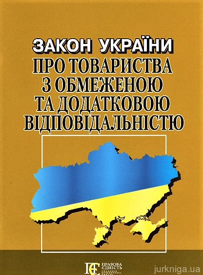 закон україни про акціонерні товариства