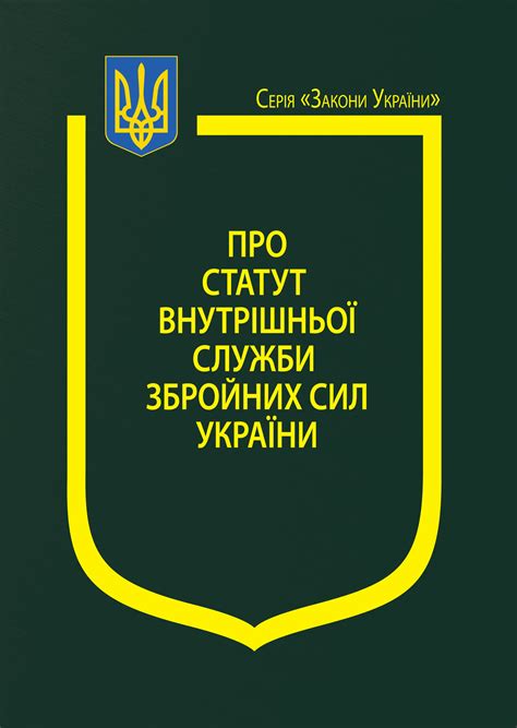 закон україни про зсу