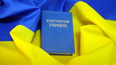 зміни до конституції україни