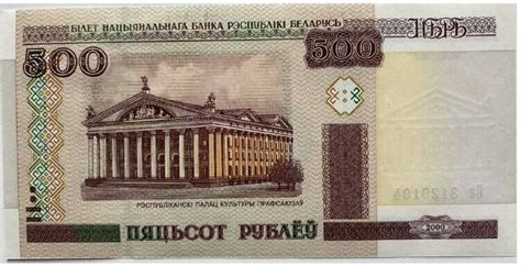из белорусских рублей в российские