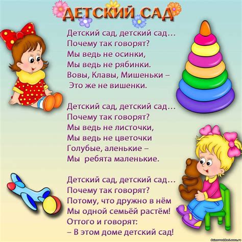 информация о детском саде