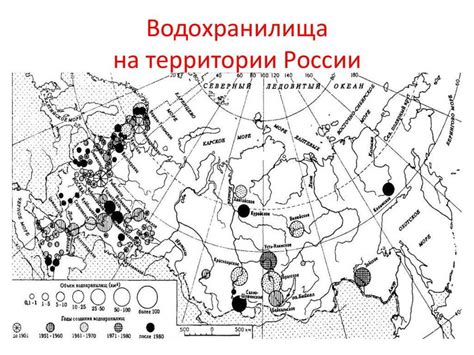используя карты атласа составьте список водохранилищ россии