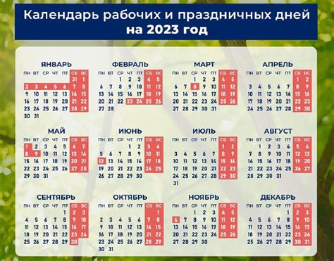 какие праздники есть в россии