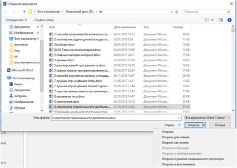 Как восстановить поврежденный файл Word онлайн лучшие способы