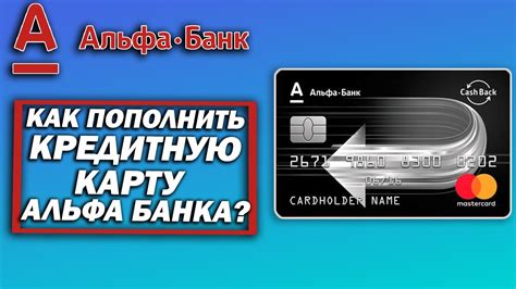 как пополнить бизнес карту альфа банка рб