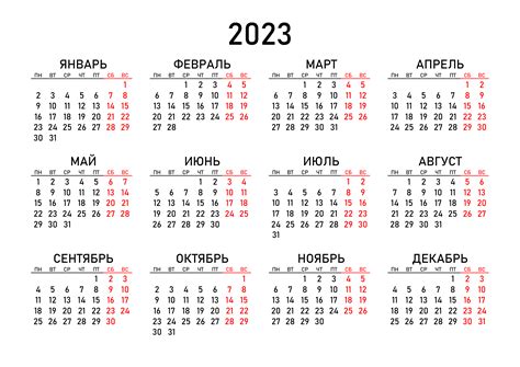календарь на 2023 учебный год
