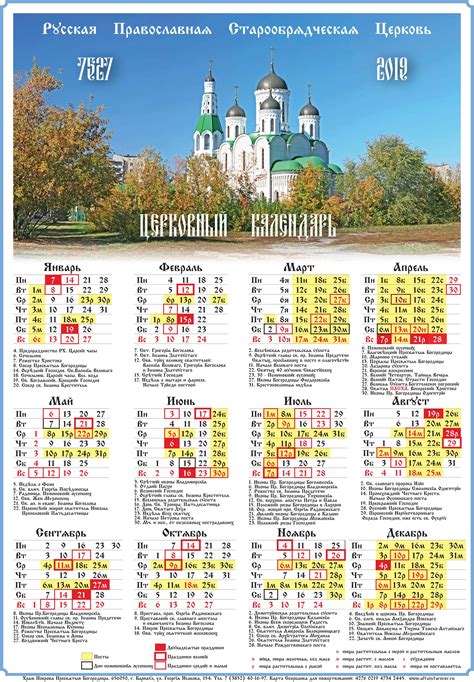 календарь православных праздников на 2023