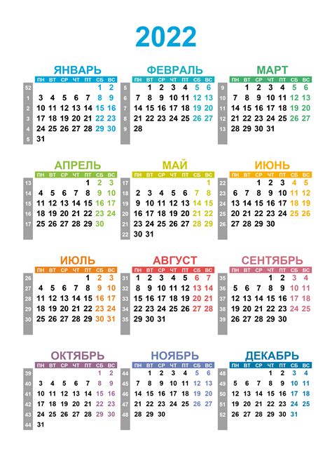 календарь с неделями на 2022г