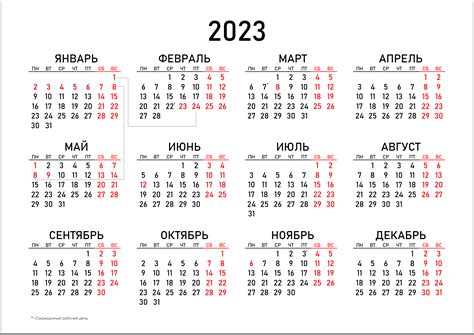 календар на счетоводителя 2023
