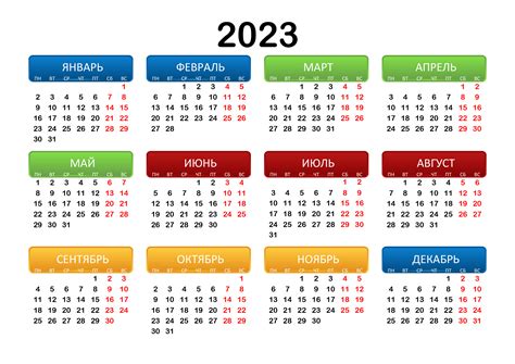 календар на 2023 р