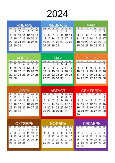 календар на 2024 год