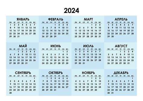 календар на 2024 рік купити