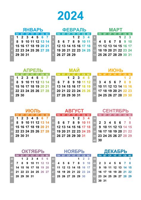 календар 2024 по місяцях