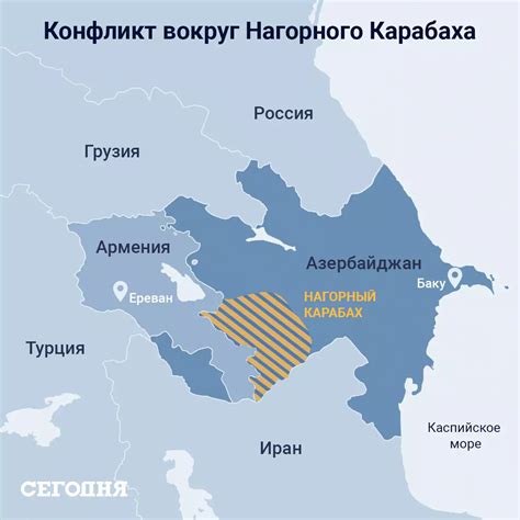 карабахский конфликт сегодня