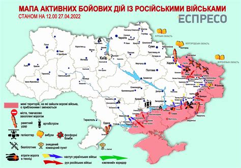 карта бойових дій в україні на сьогодні