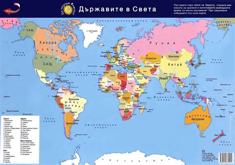 карта на света с държавите