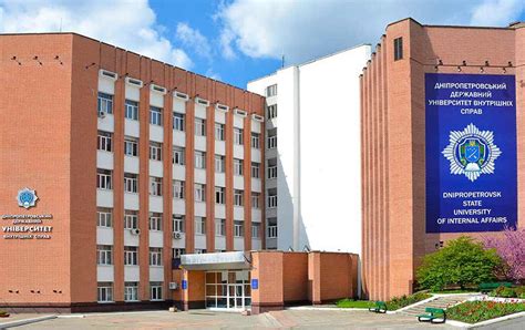 київський університет внутрішніх справ
