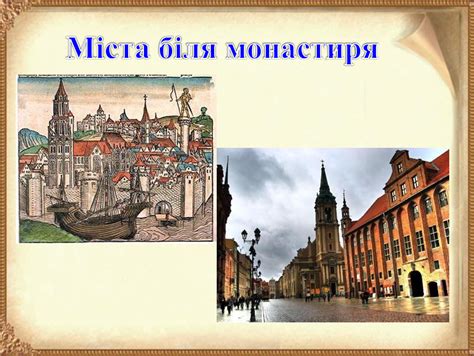 конспект уроку середньовічне місто