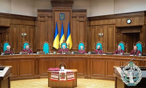 конституційний суд україни це